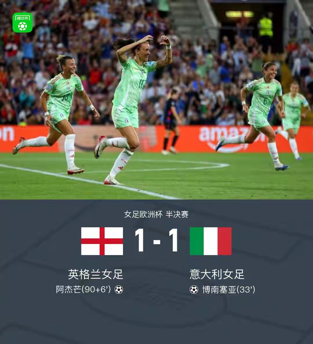 Kaiyun Sports-欧超杯今夜走向成谜，亚特兰大门线救险，媒体盛赞，阵容厚度经受考验的简单介绍-Kaiyun Sports